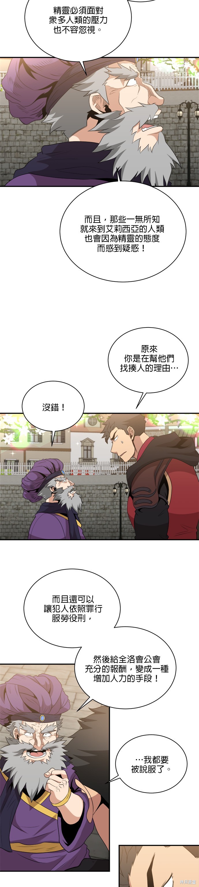 博人传BORUTO漫画115话