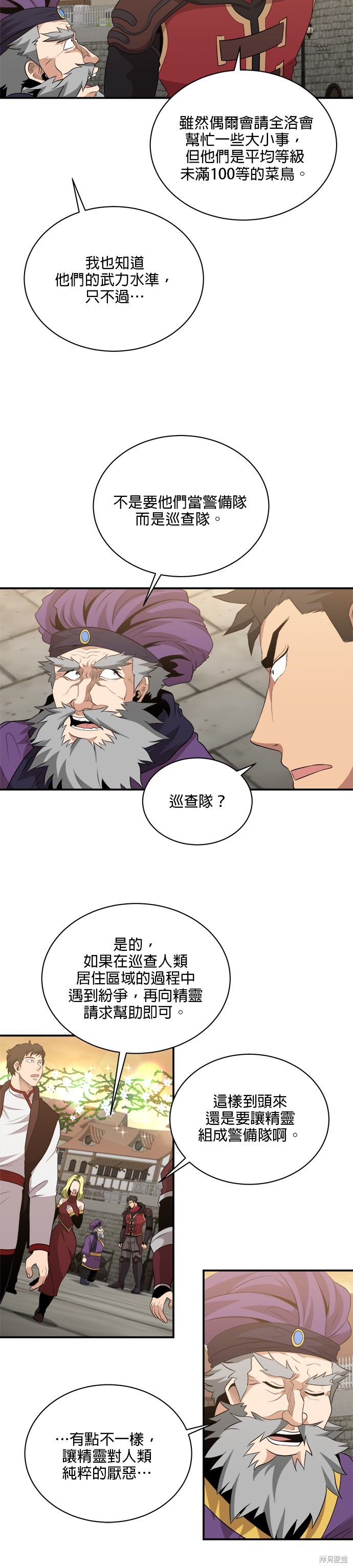 博人传BORUTO漫画115话