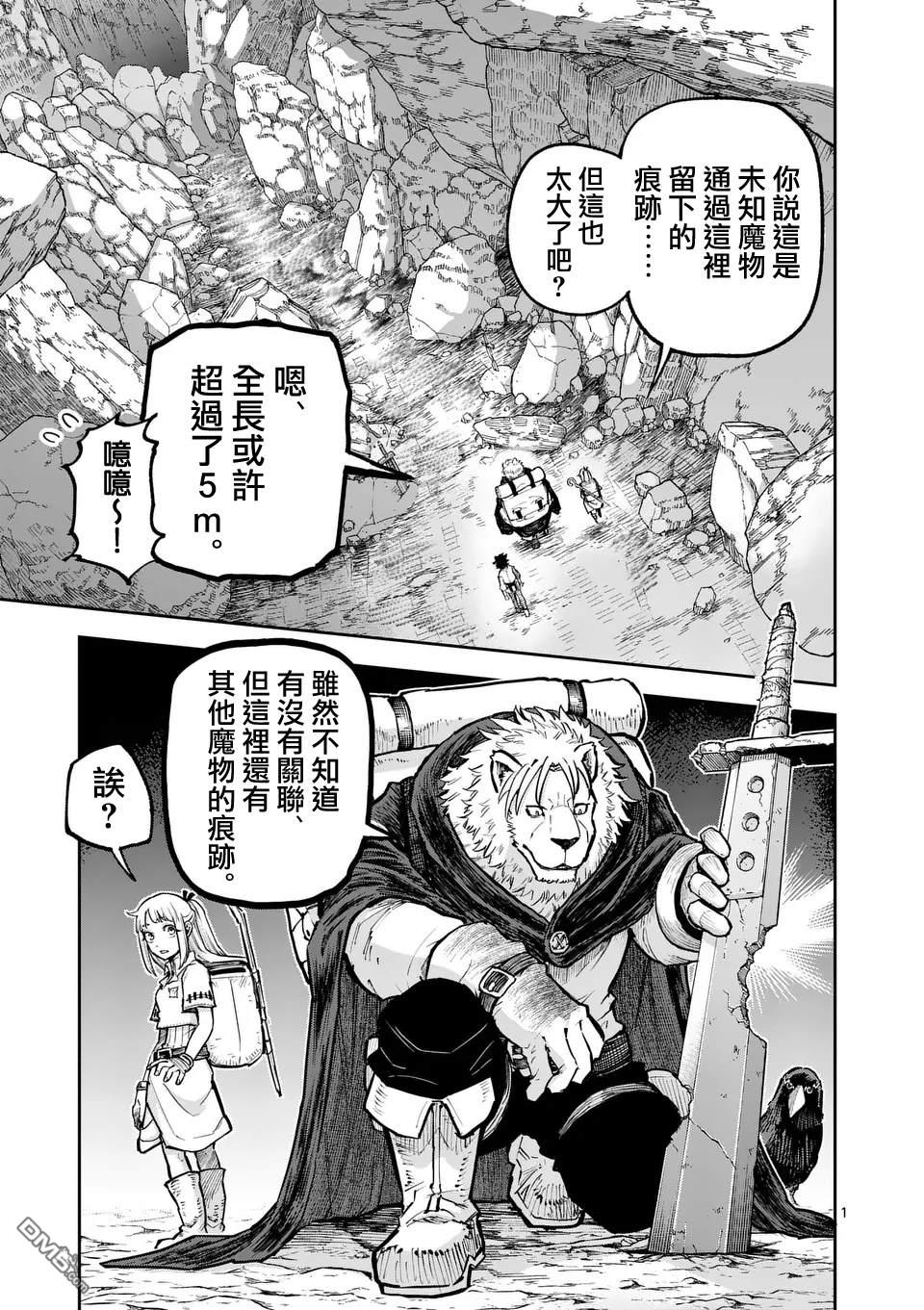 兽王与药草 第34话 单击左键进入下一页
