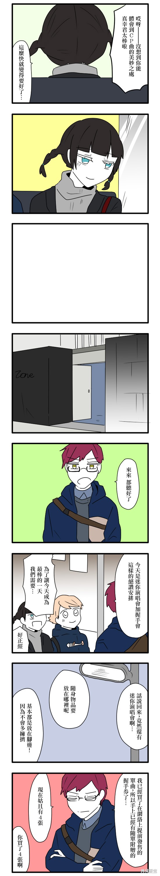 减法累述漫画14话