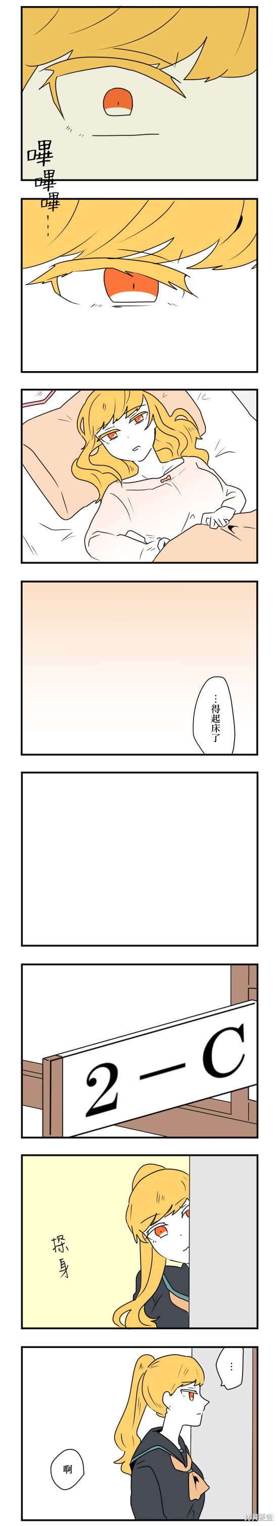 减法累述漫画20话