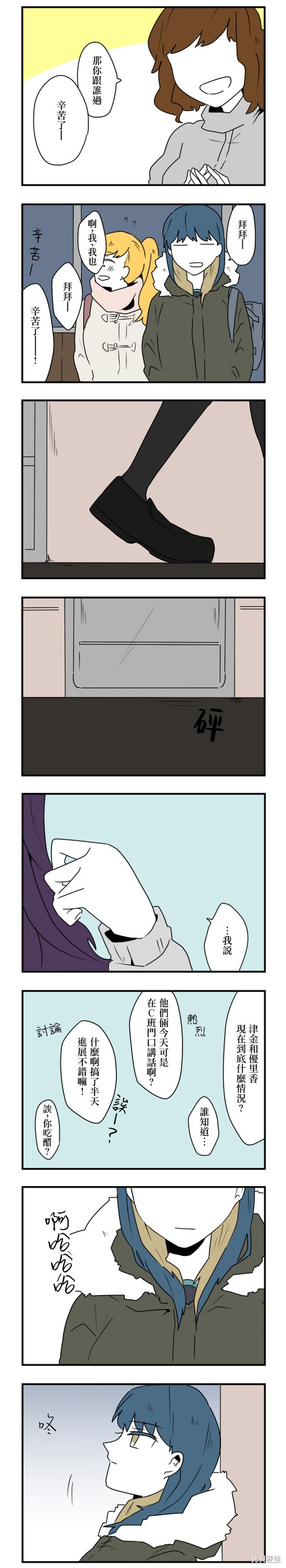 减法累述漫画21话