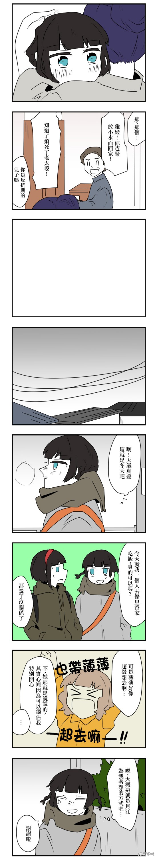 减法累述漫画22话