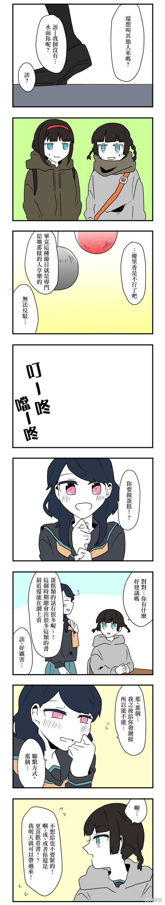 减法累述漫画22话