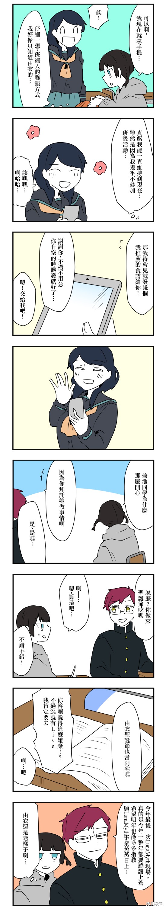 减法累述漫画22话