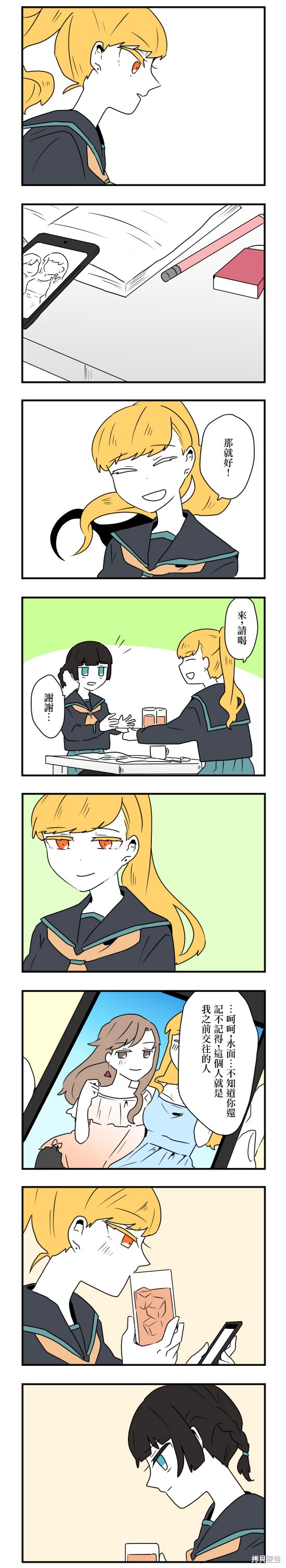 减法累述漫画23话