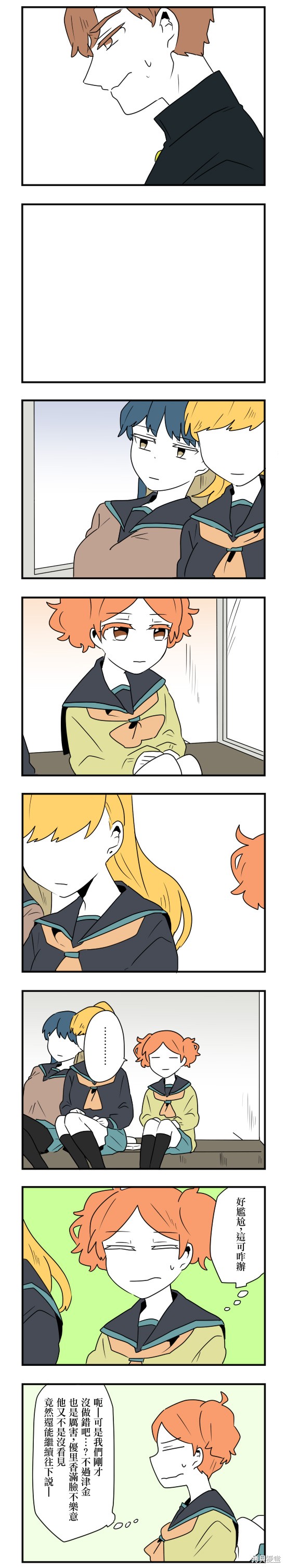 减法累述漫画25话