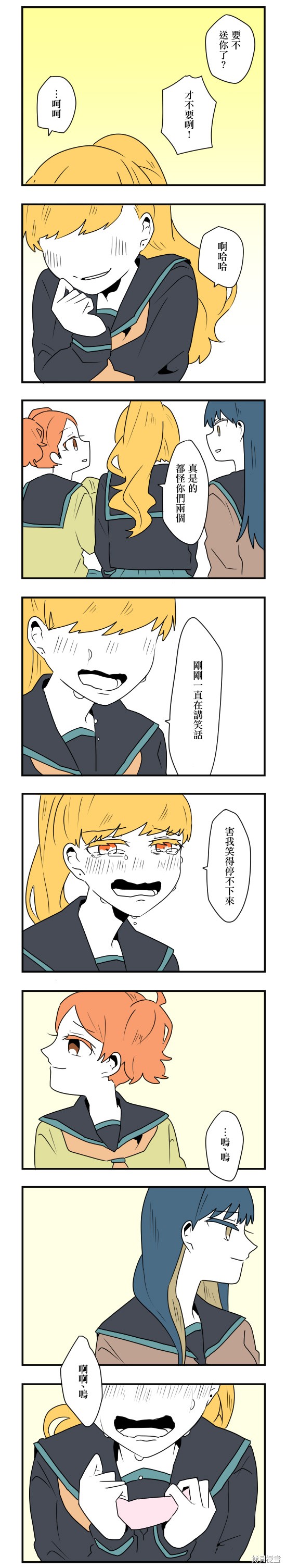 减法累述漫画26话