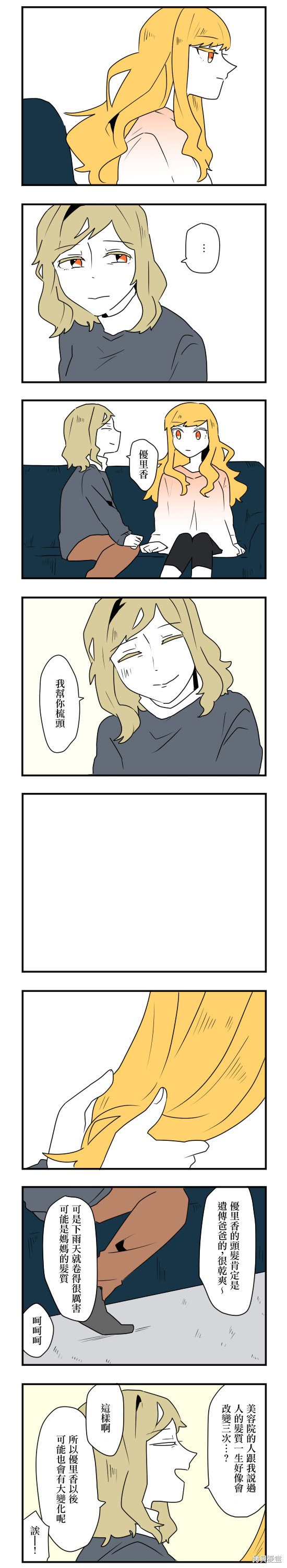 减法累述漫画27话