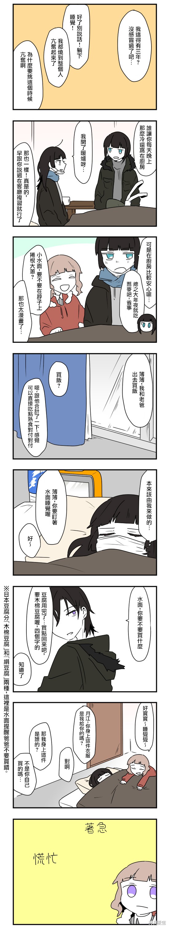 减法累述漫画41话
