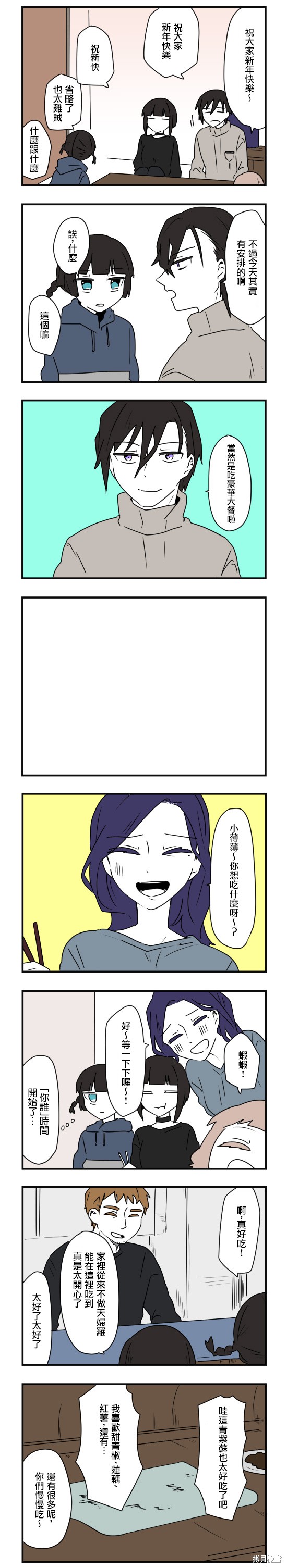 减法累述漫画42话