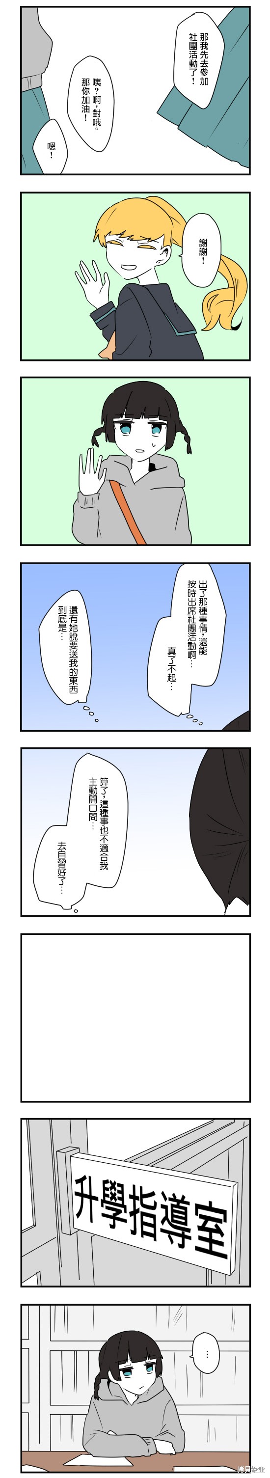 减法累述漫画46话