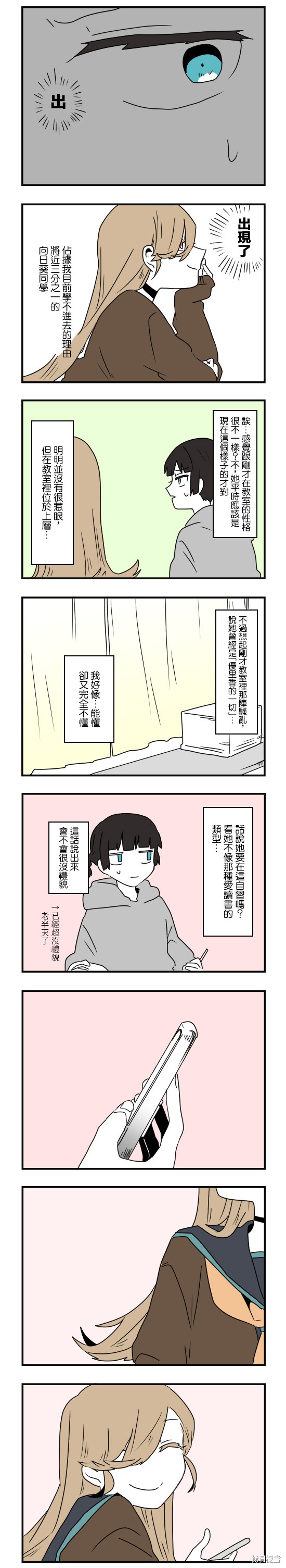 减法累述漫画46话