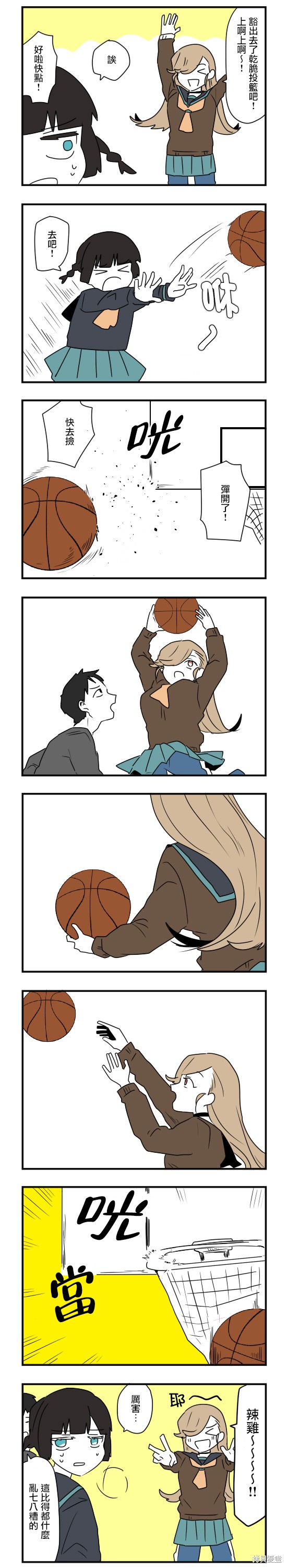 减法累述漫画48话