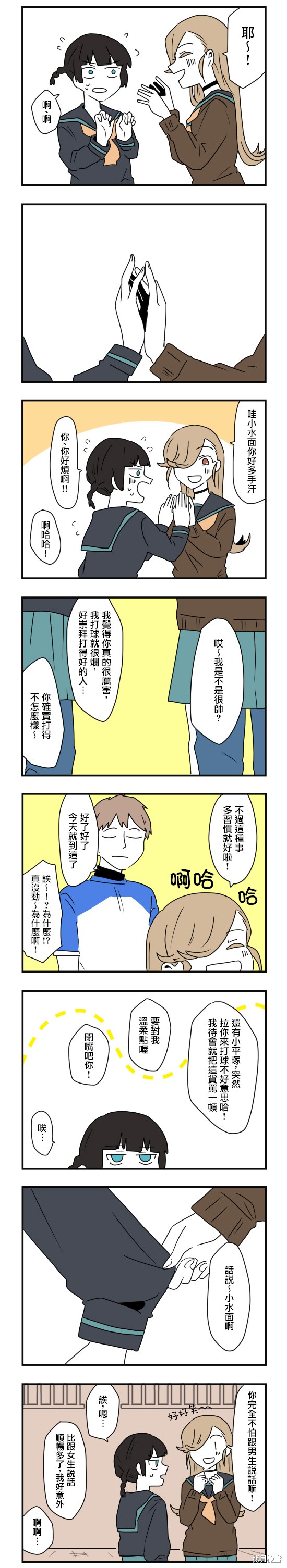 减法累述漫画48话