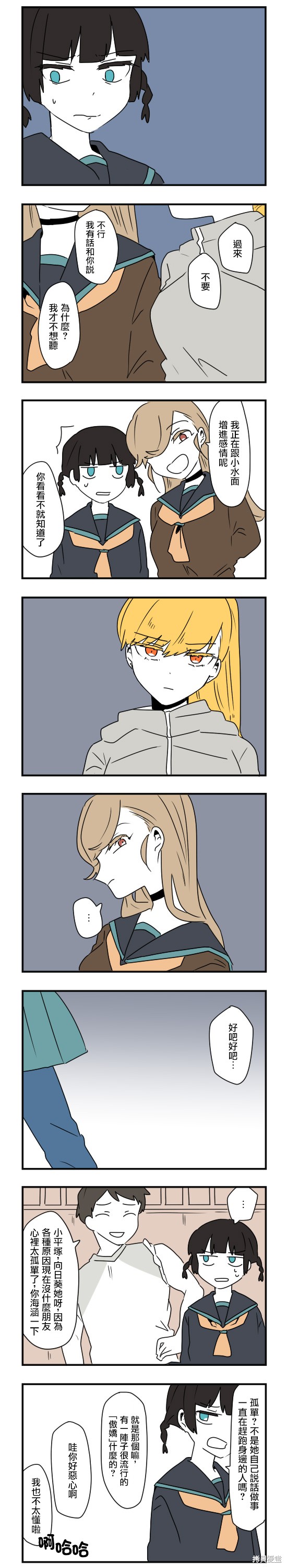 减法累述漫画48话
