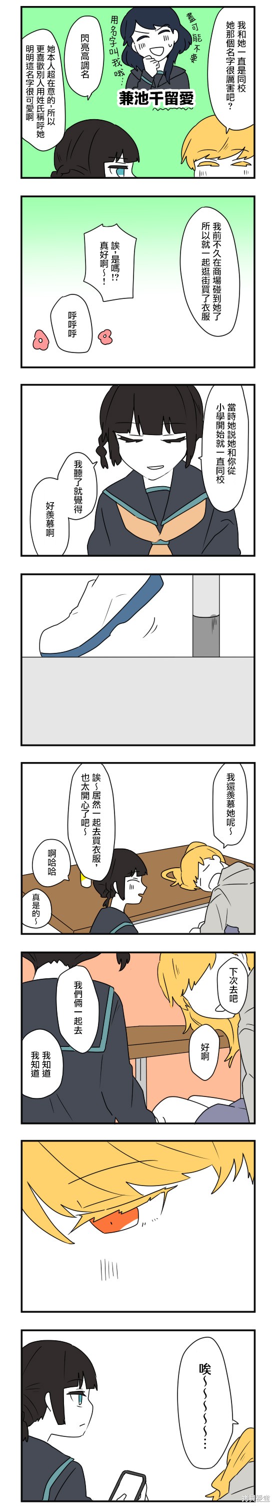 减法累述漫画49话