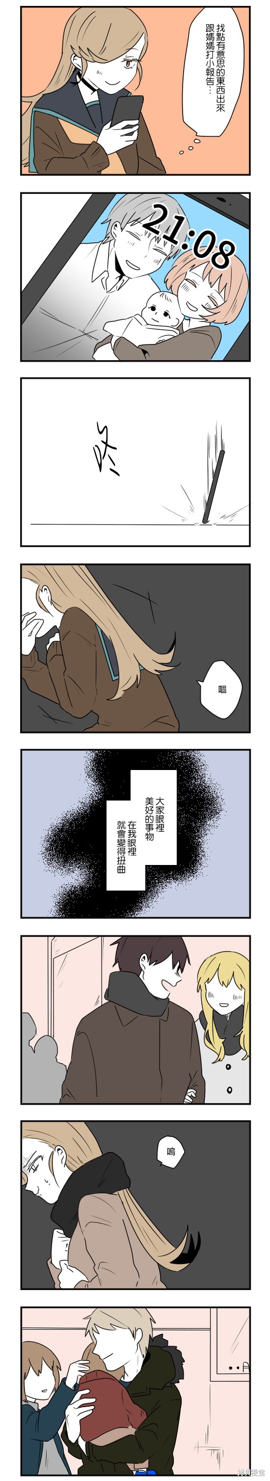 减法累述漫画55话