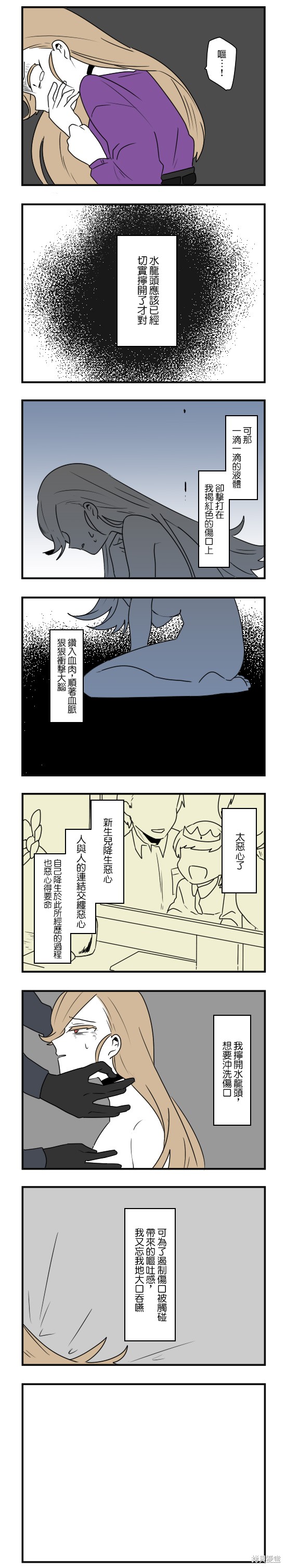 减法累述漫画55话