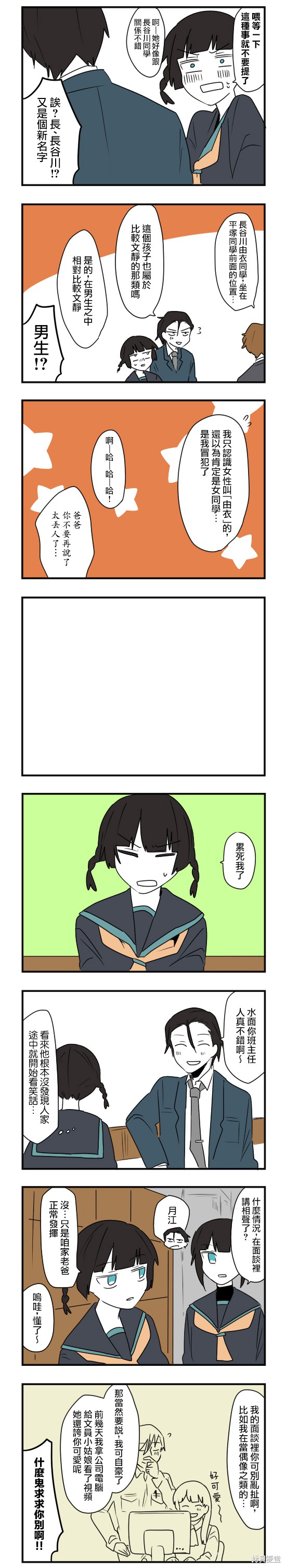 减法累述漫画55话