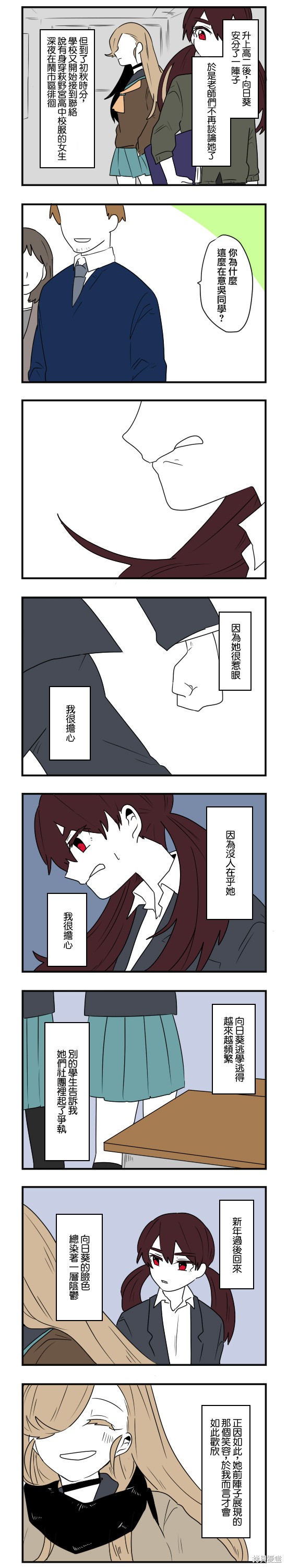 减法累述漫画57话