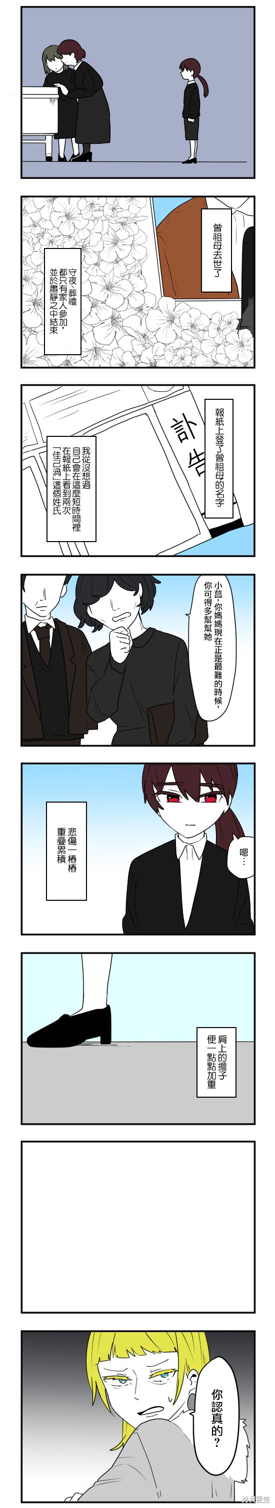减法累述漫画59话