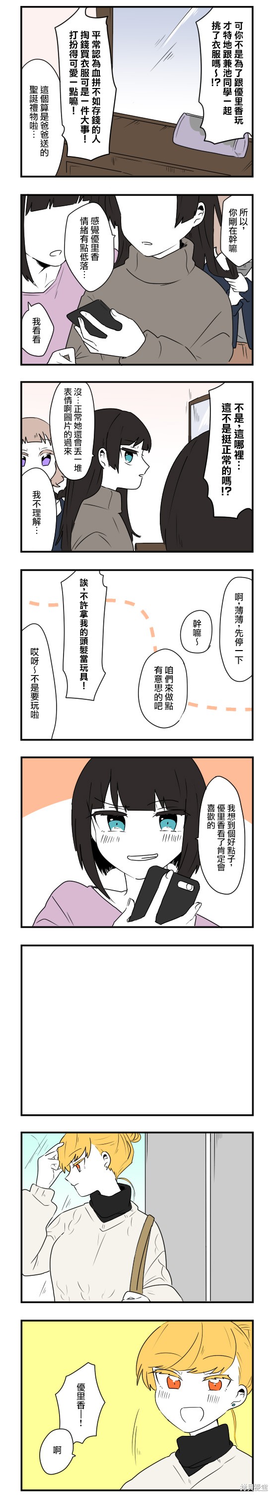 减法累述漫画62话