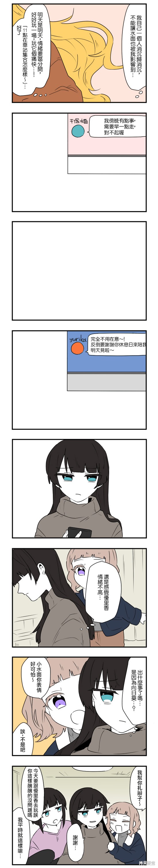 减法累述漫画62话