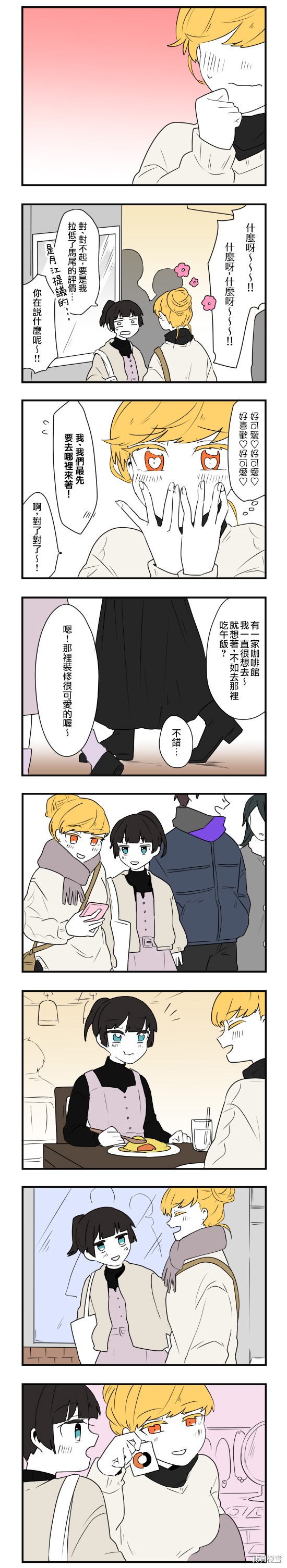 减法累述漫画62话