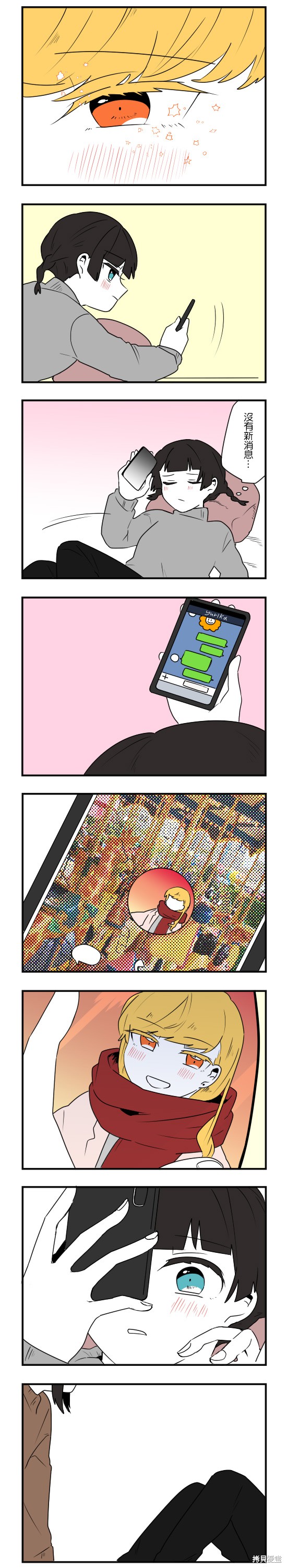 减法累述漫画64话