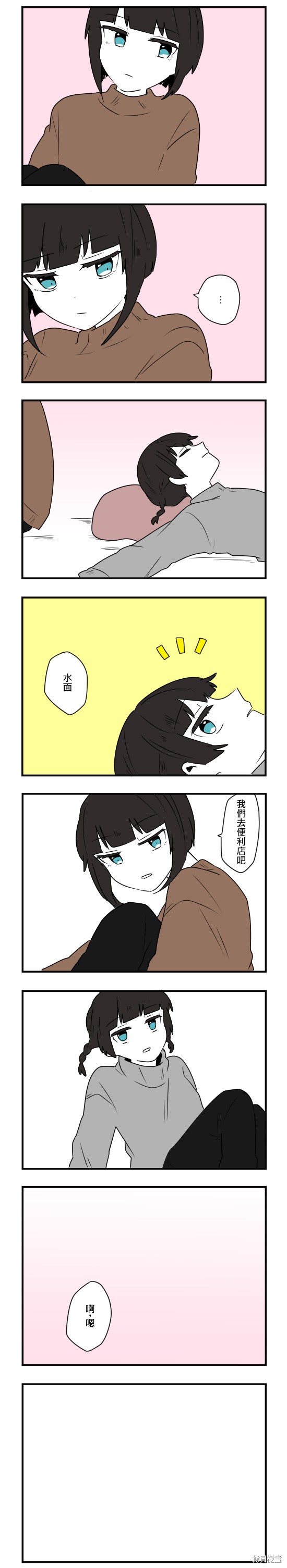 减法累述漫画64话