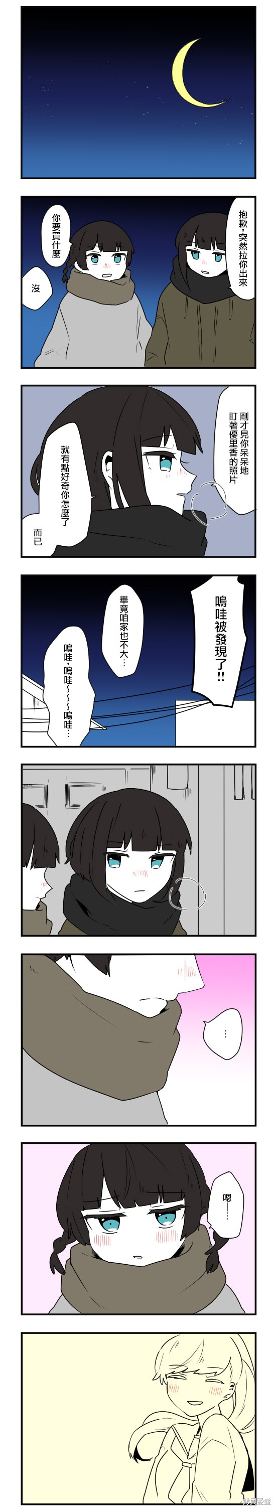 减法累述漫画64话