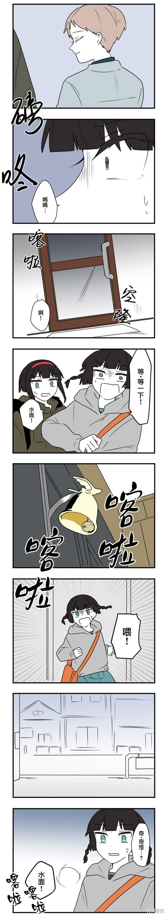 减法累述漫画70话