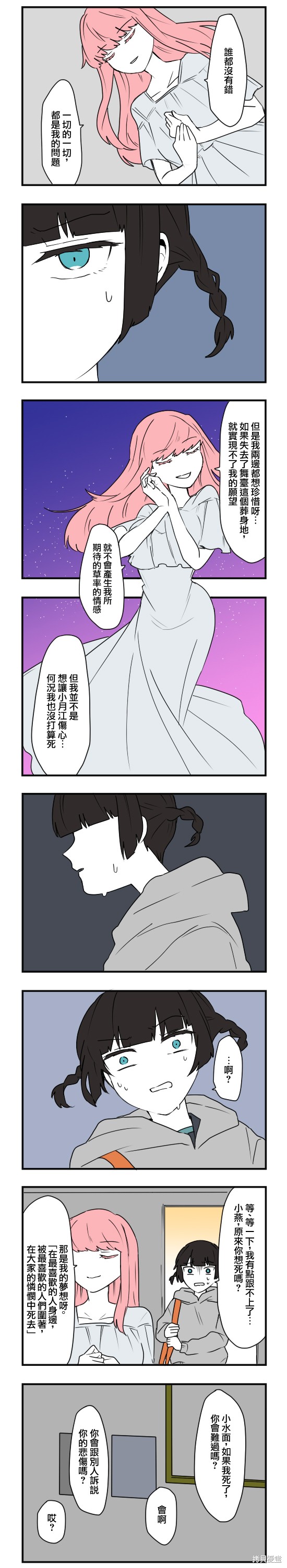 减法累述漫画75话