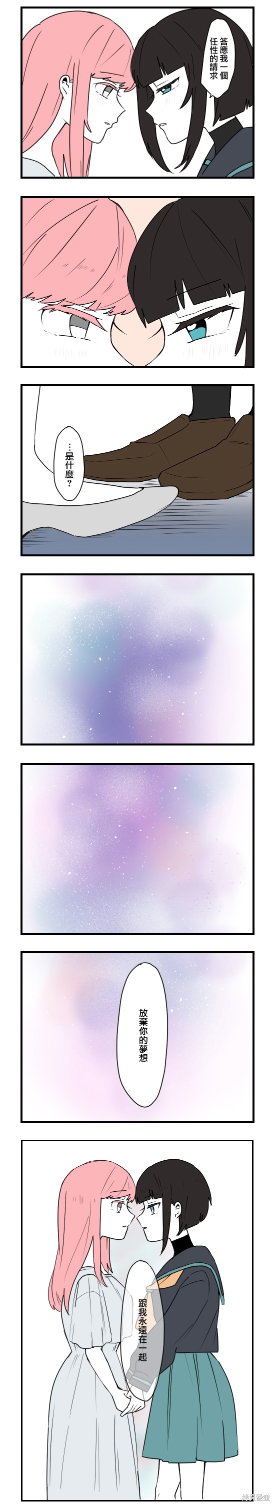减法累述漫画79话