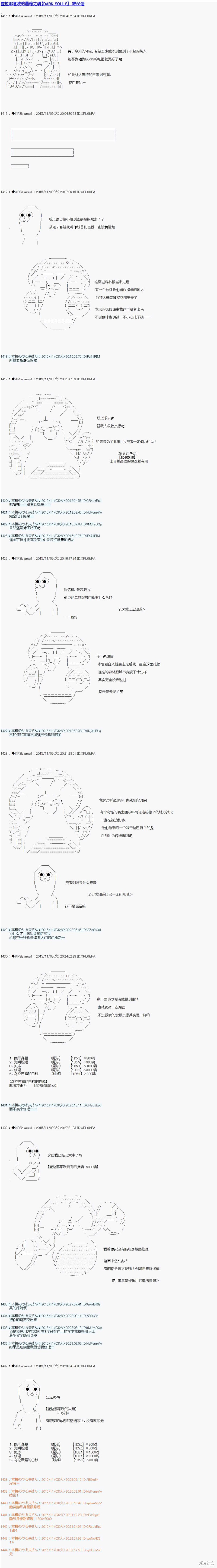 亚拉那意欧的黑暗之魂 第28话 单击左键进入下一页