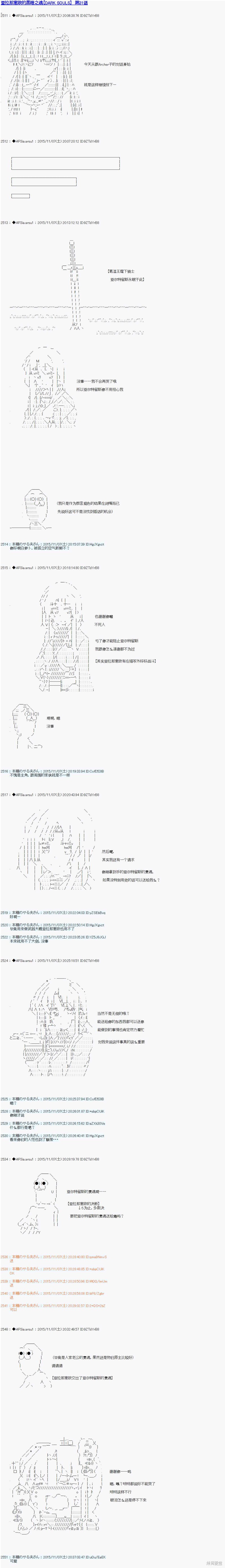 亚拉那意欧的黑暗之魂 第31话 单击左键进入下一页