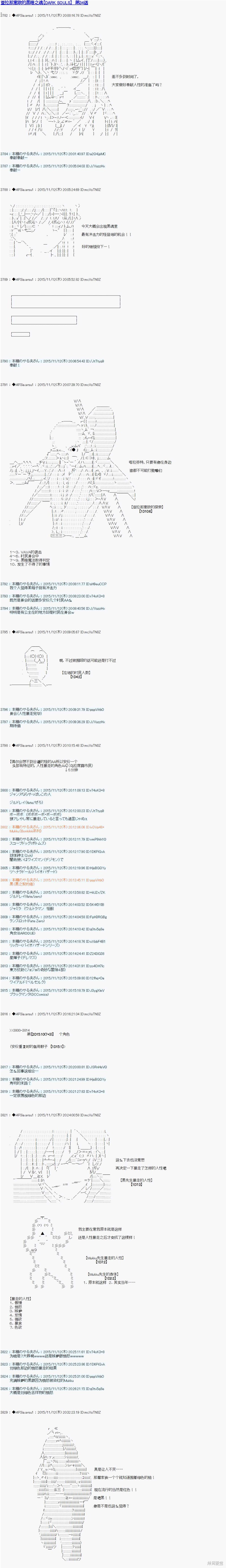 亚拉那意欧的黑暗之魂 第34话 单击左键进入下一页
