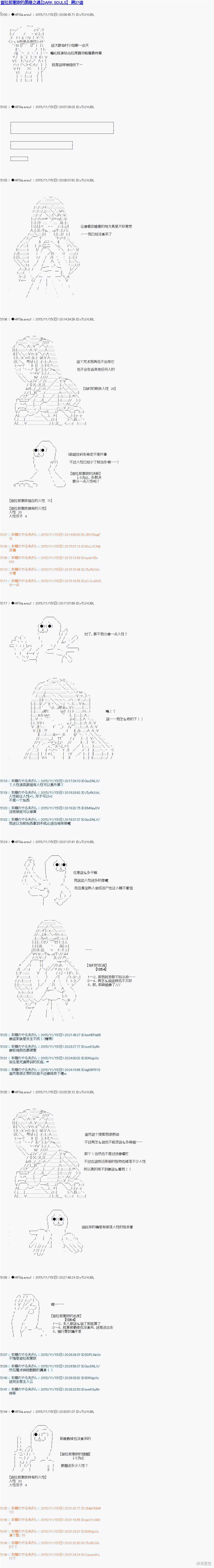 亚拉那意欧的黑暗之魂 第37话 单击左键进入下一页