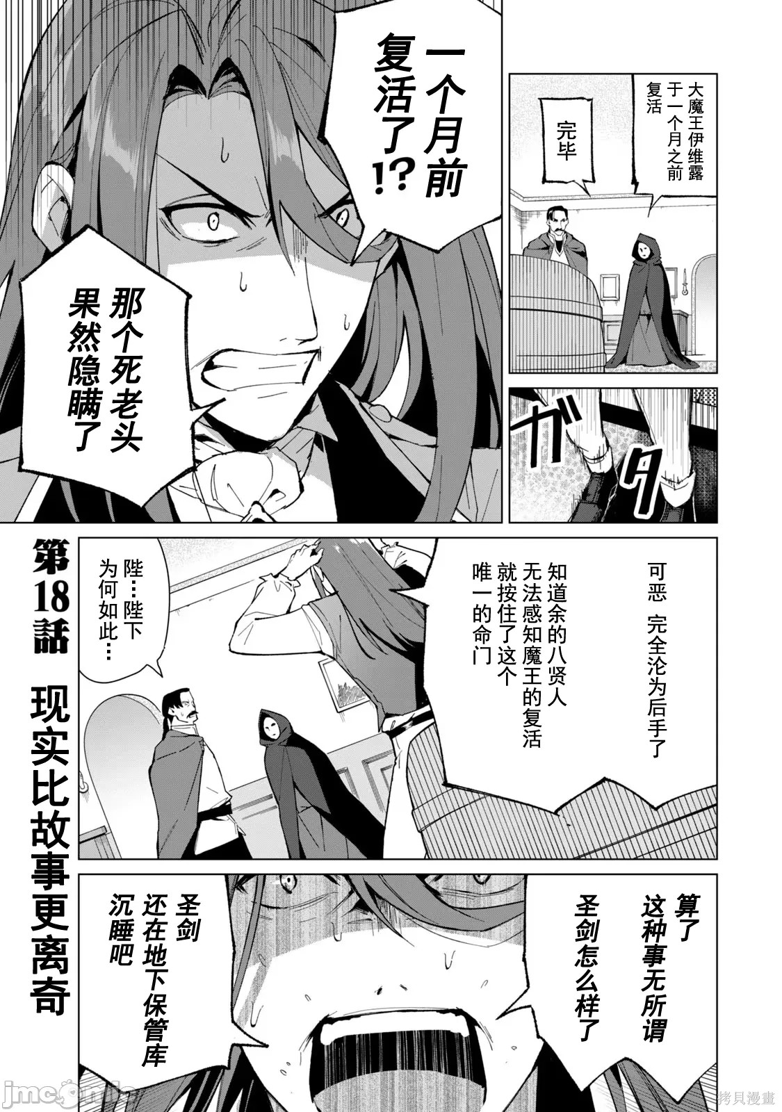 美龙艳笑谭～自我肯定感超低的龙级美少女魔王、勇者用爱将其击败的故事～漫画3卷
