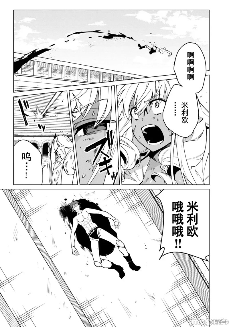 美龙艳笑谭～自我肯定感超低的龙级美少女魔王、勇者用爱将其击败的故事～漫画49话