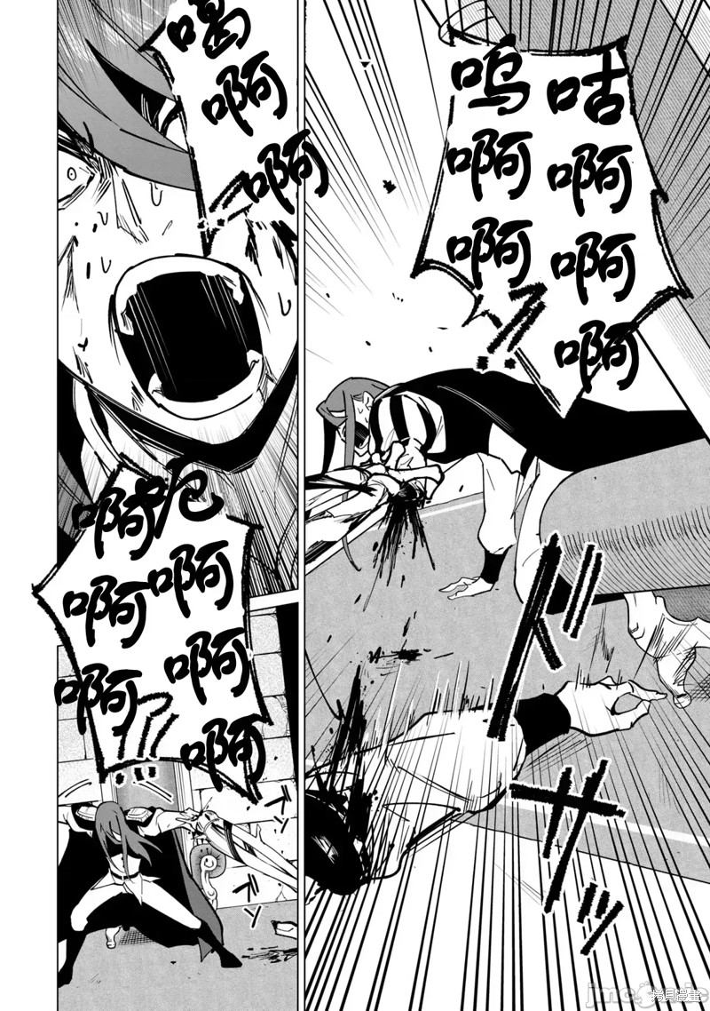 美龙艳笑谭～自我肯定感超低的龙级美少女魔王、勇者用爱将其击败的故事～漫画49话