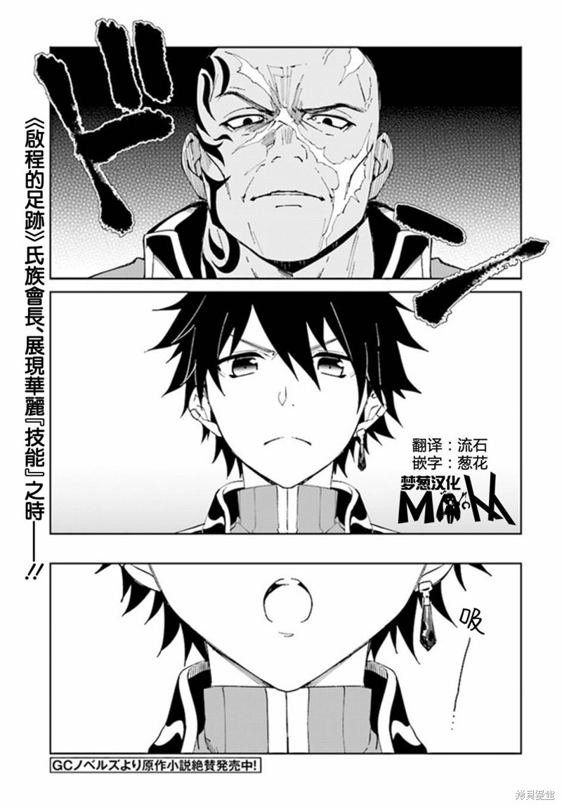 你其实是喜欢我的对吧？漫画03话
