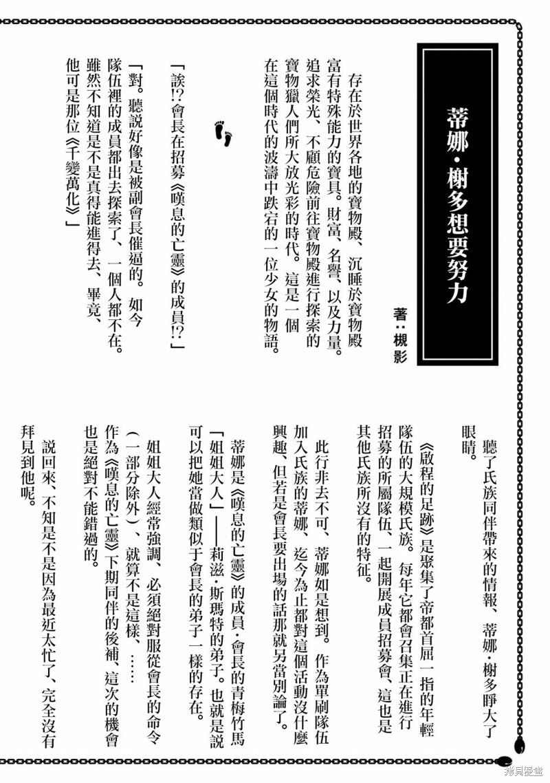 你其实是喜欢我的对吧？漫画01卷附赠