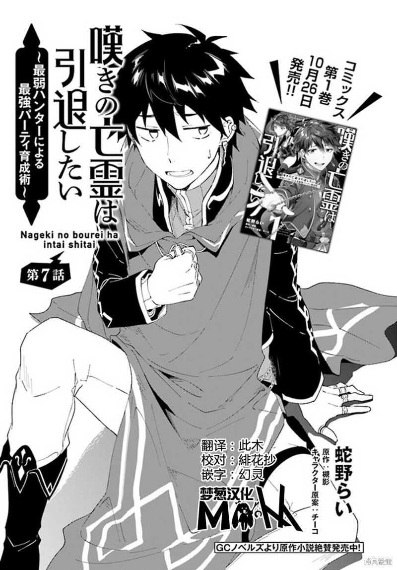 你其实是喜欢我的对吧？漫画07话