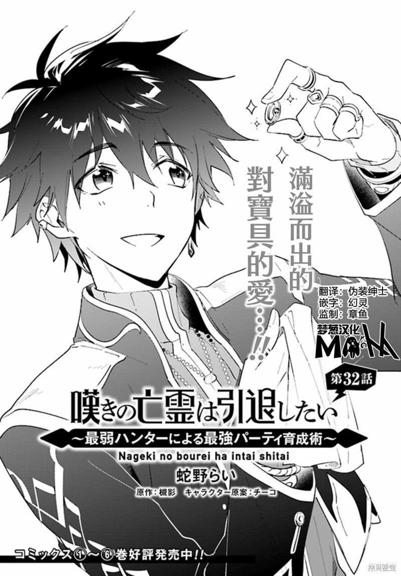 你其实是喜欢我的对吧？漫画32话
