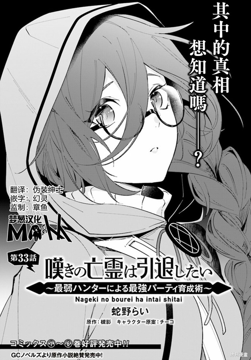 你其实是喜欢我的对吧？漫画33话