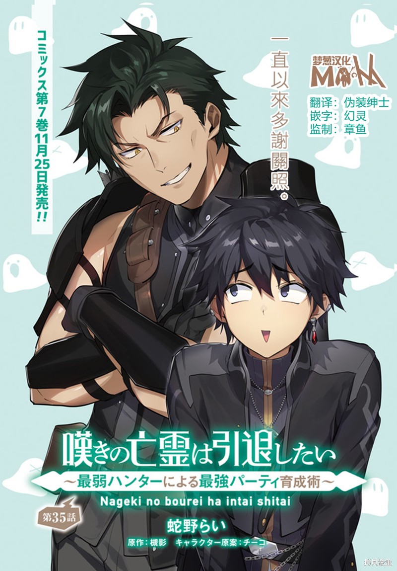 你其实是喜欢我的对吧？漫画35话