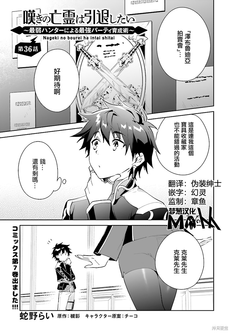 你其实是喜欢我的对吧？漫画36话