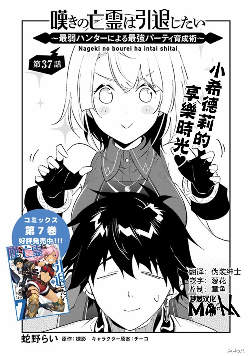 你其实是喜欢我的对吧？漫画37话
